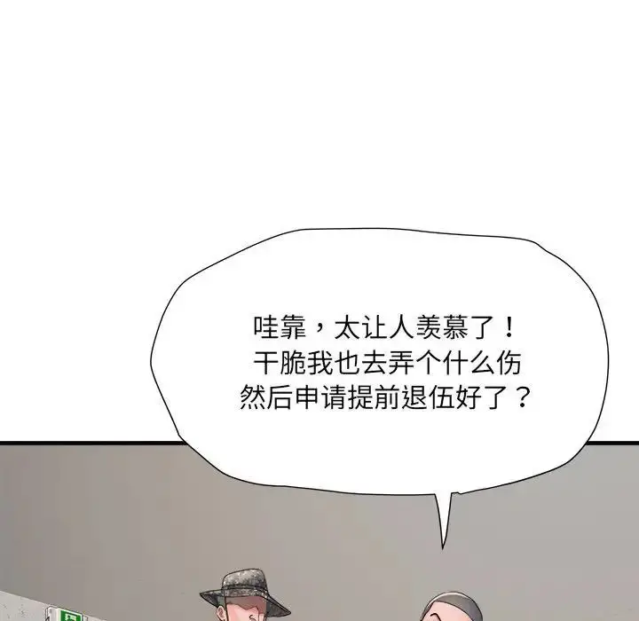 漫画《刺激的部队生活》第70话第73张图