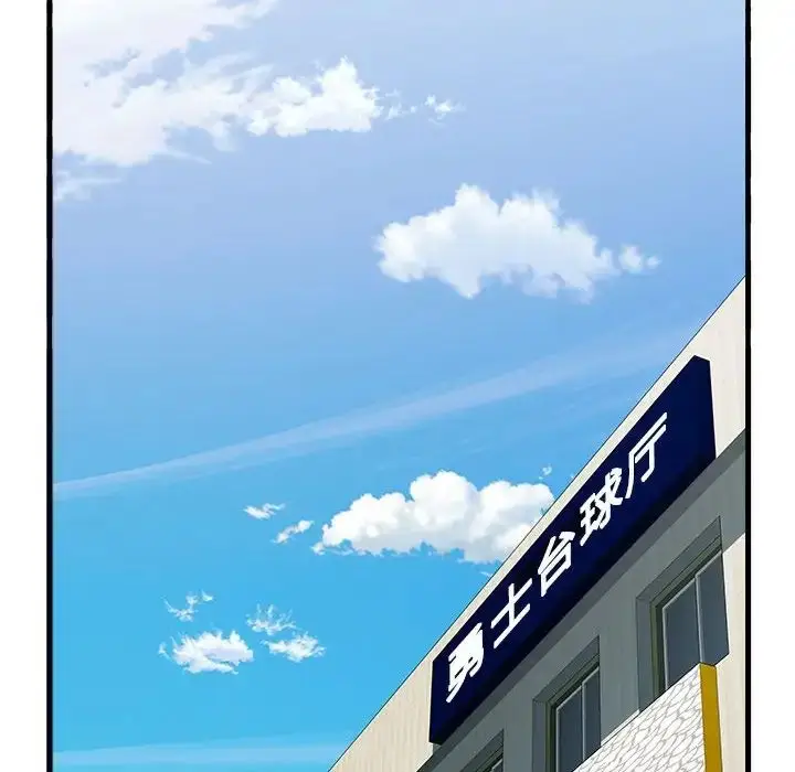 漫画《刺激的部队生活》第70话第80张图