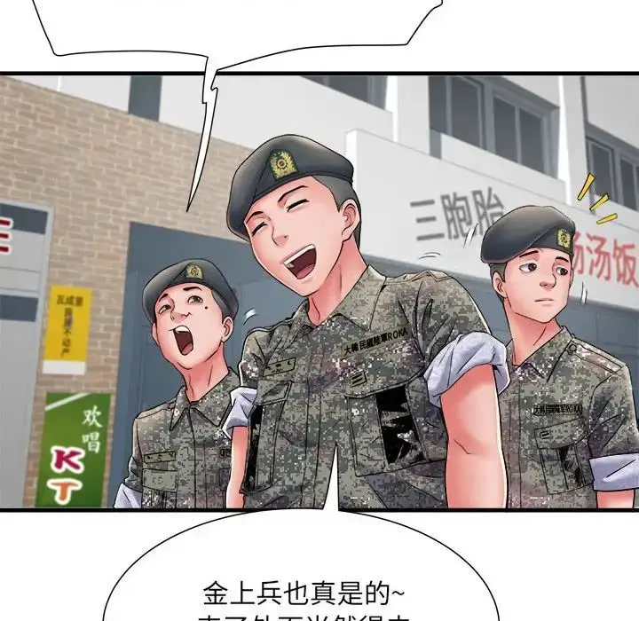 漫画《刺激的部队生活》第70话第82张图