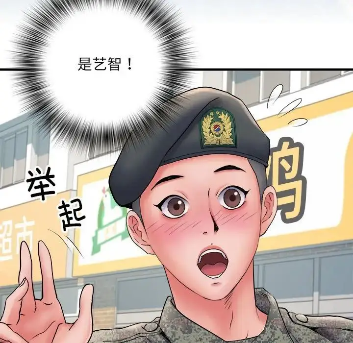 漫画《刺激的部队生活》第70话第87张图