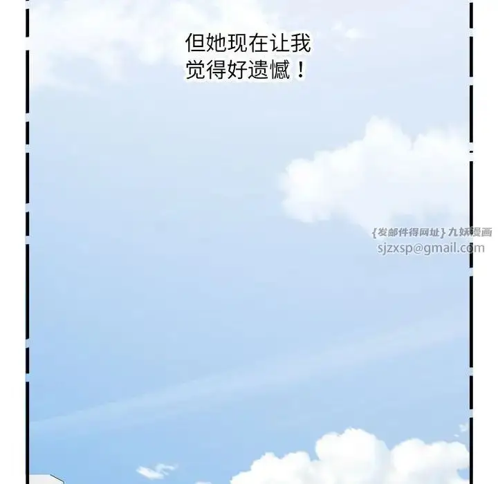 漫画《刺激的部队生活》第70话第95张图