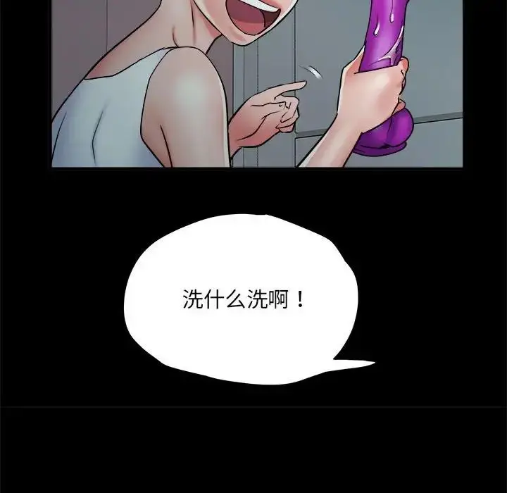 漫画《刺激的部队生活》第62话第113张图