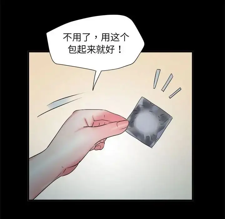 漫画《刺激的部队生活》第62话第114张图