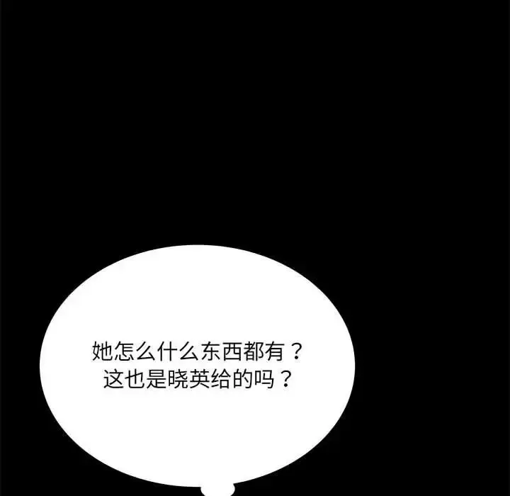 漫画《刺激的部队生活》第62话第115张图