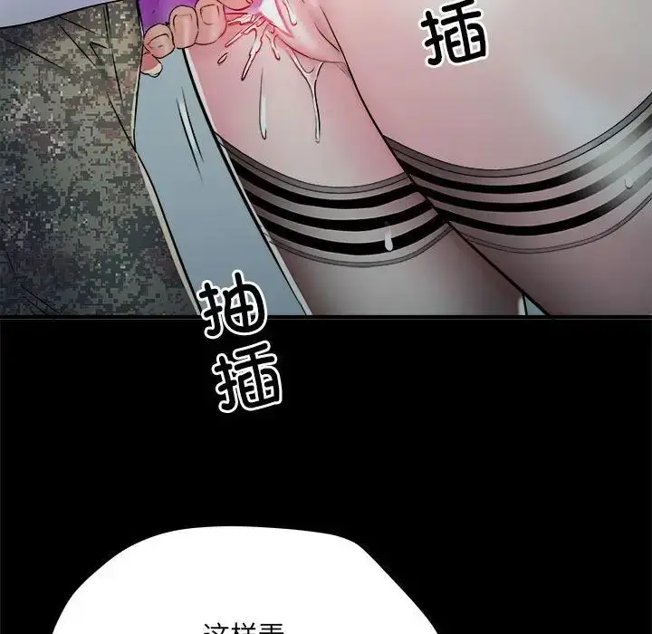 漫画《刺激的部队生活》第62话第127张图