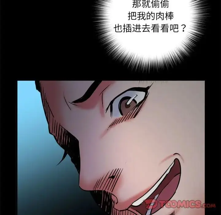 漫画《刺激的部队生活》第62话第135张图