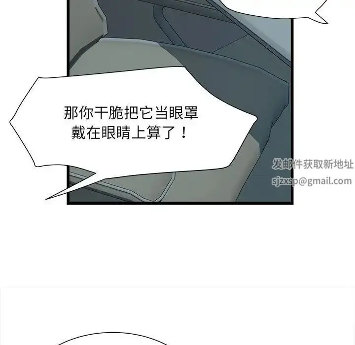 漫画《刺激的部队生活》第62话第22张图