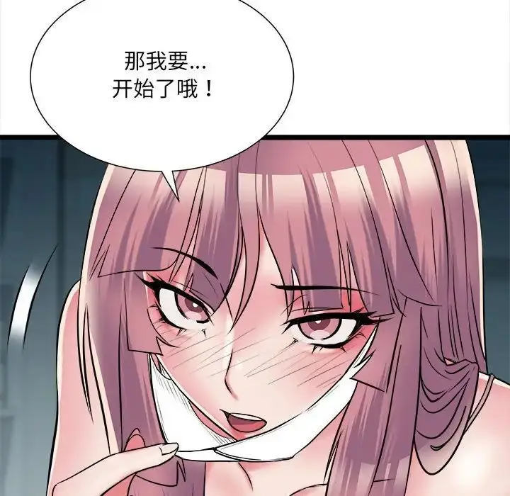 漫画《刺激的部队生活》第62话第23张图