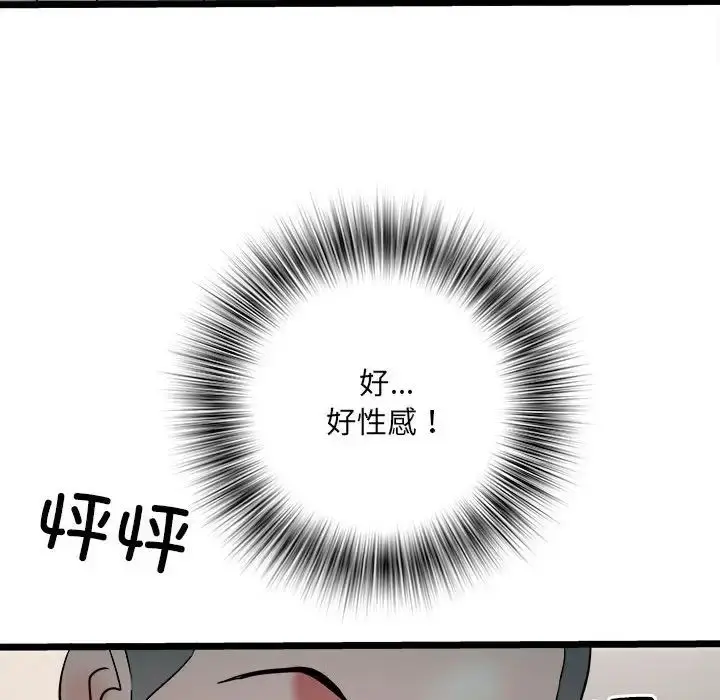 漫画《刺激的部队生活》第62话第36张图