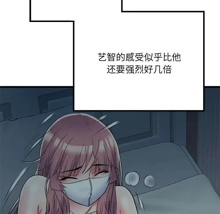 漫画《刺激的部队生活》第62话第42张图