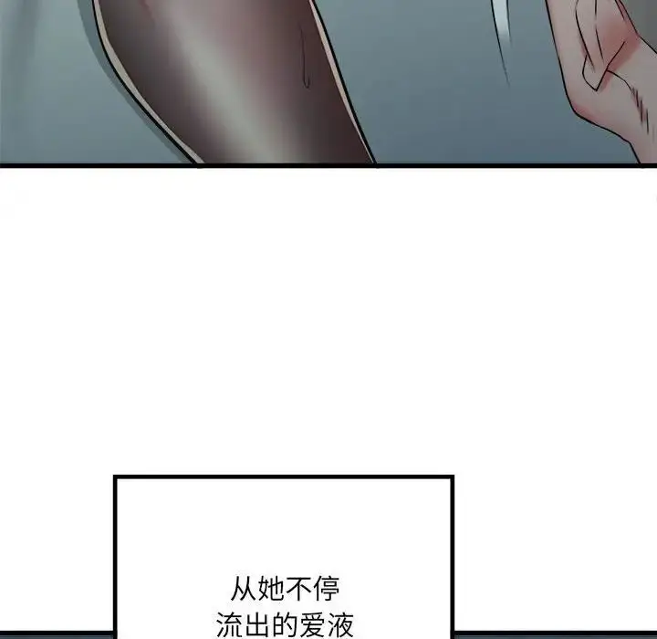 漫画《刺激的部队生活》第62话第44张图