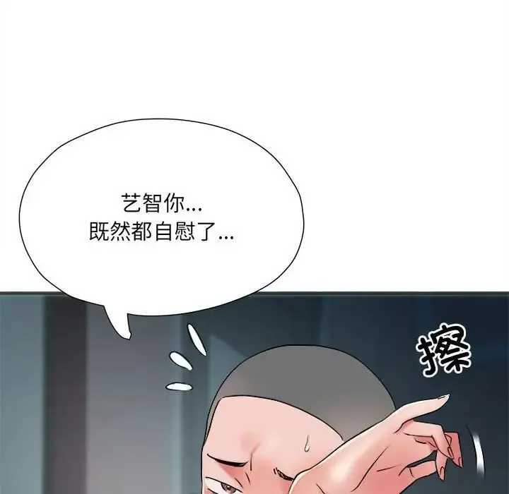 漫画《刺激的部队生活》第62话第49张图