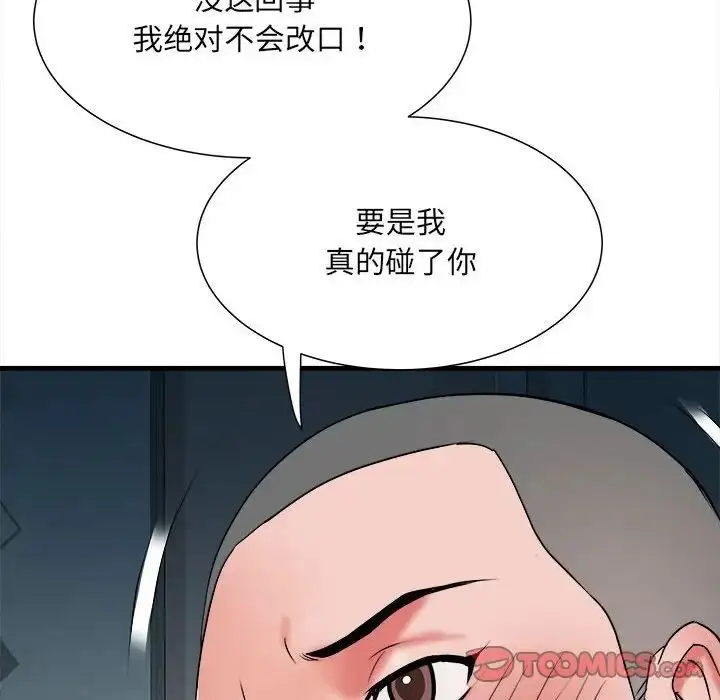 漫画《刺激的部队生活》第62话第57张图