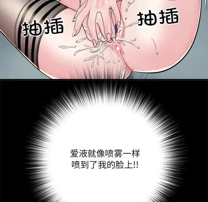 漫画《刺激的部队生活》第62话第78张图