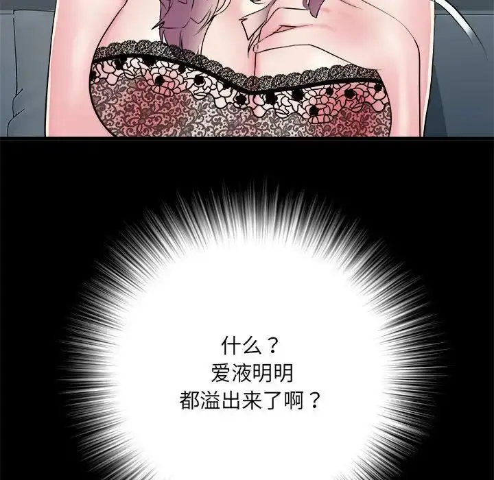 漫画《刺激的部队生活》第62话第82张图