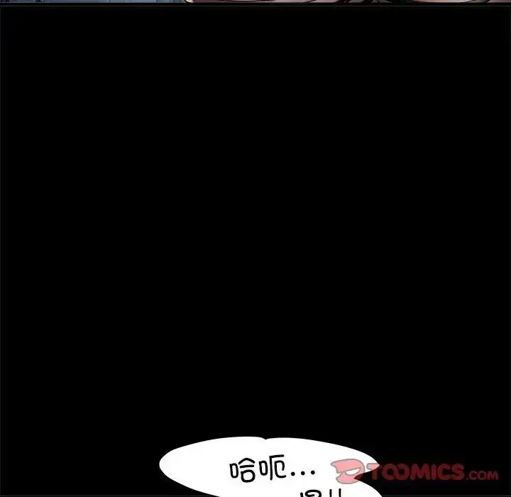 漫画《刺激的部队生活》第62话第93张图
