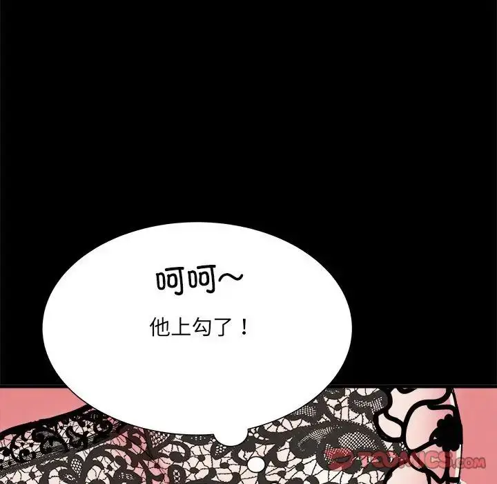 漫画《刺激的部队生活》第62话第99张图