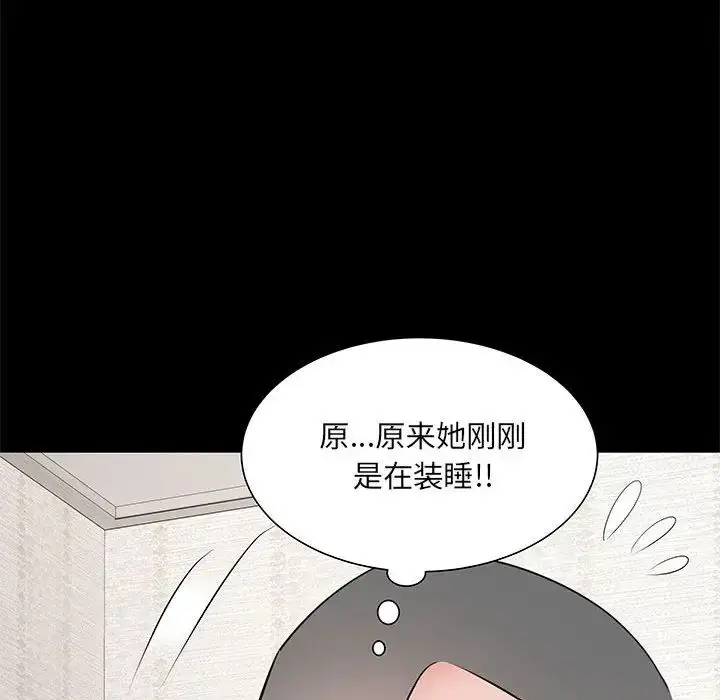 漫画《刺激的部队生活》第46话第114张图