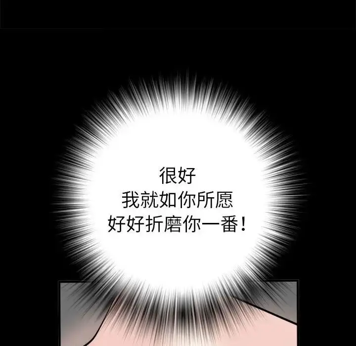 漫画《刺激的部队生活》第46话第127张图