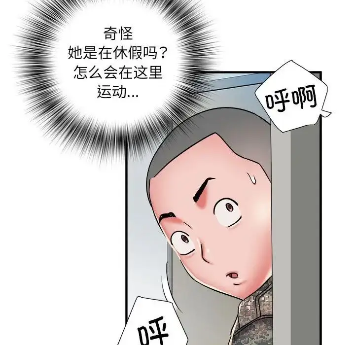 漫画《刺激的部队生活》第46话第36张图