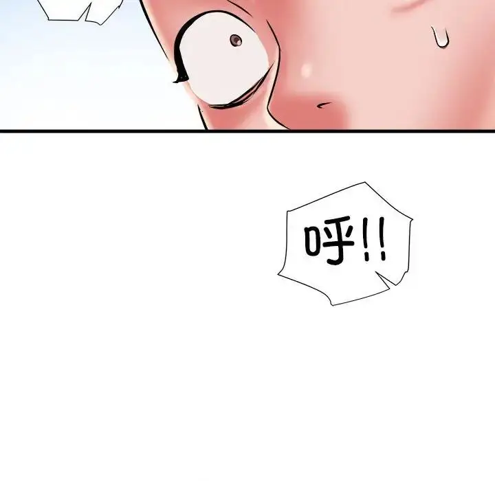 漫画《刺激的部队生活》第46话第38张图