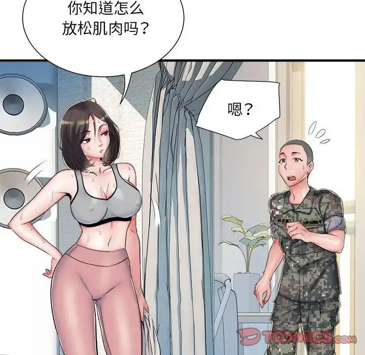 漫画《刺激的部队生活》第46话第51张图
