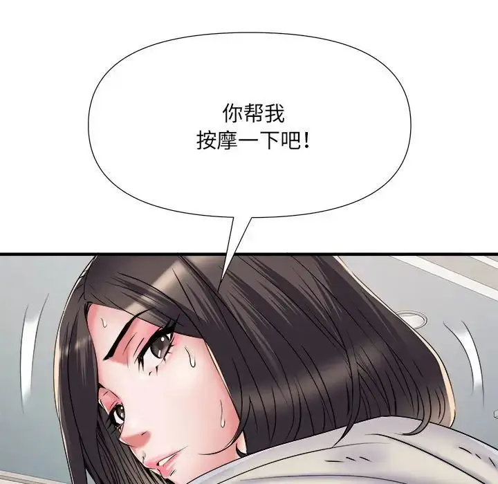 漫画《刺激的部队生活》第46话第53张图