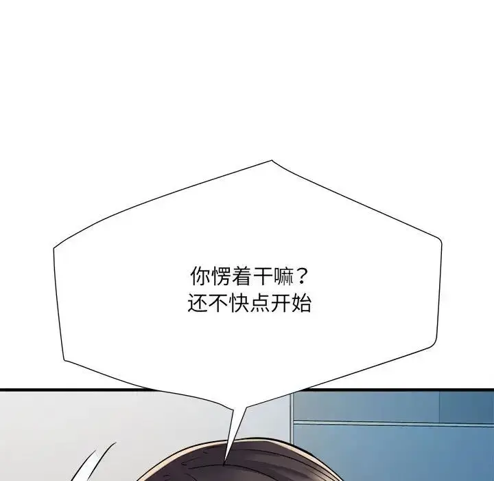 漫画《刺激的部队生活》第46话第59张图