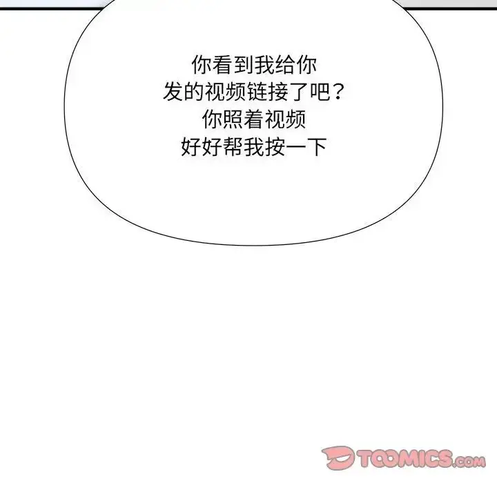 漫画《刺激的部队生活》第46话第63张图