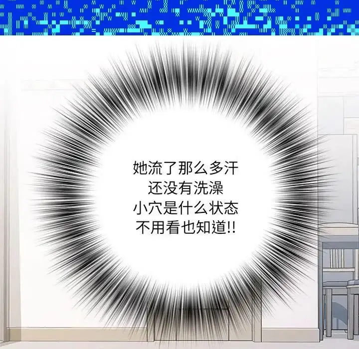 漫画《刺激的部队生活》第46话第76张图