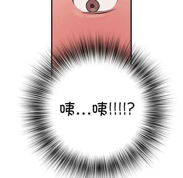 漫画《刺激的部队生活》第46话第82张图