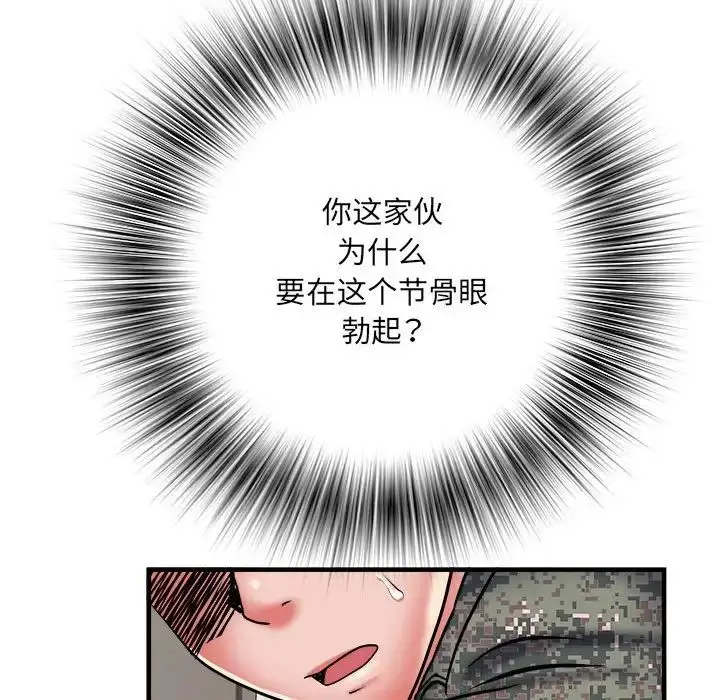 漫画《刺激的部队生活》第46话第85张图