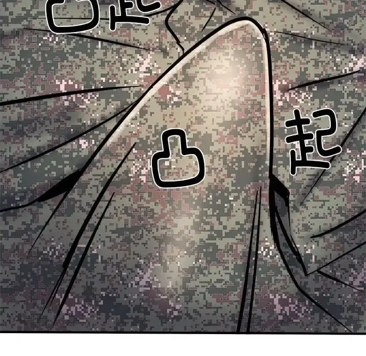 漫画《刺激的部队生活》第46话第90张图