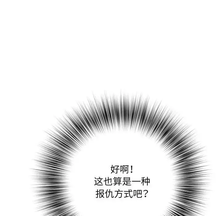 漫画《刺激的部队生活》第46话第91张图