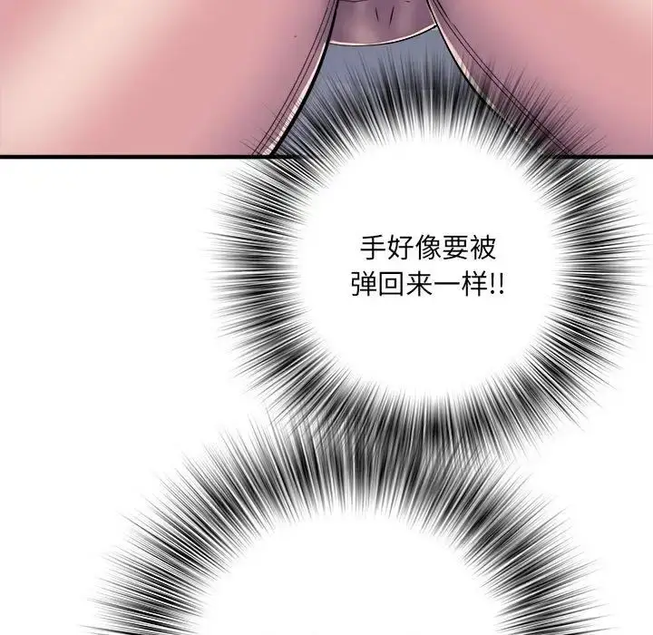 漫画《刺激的部队生活》第46话第97张图