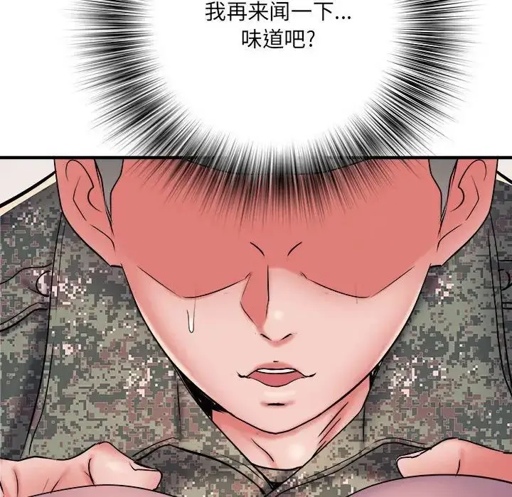 漫画《刺激的部队生活》第46话第98张图