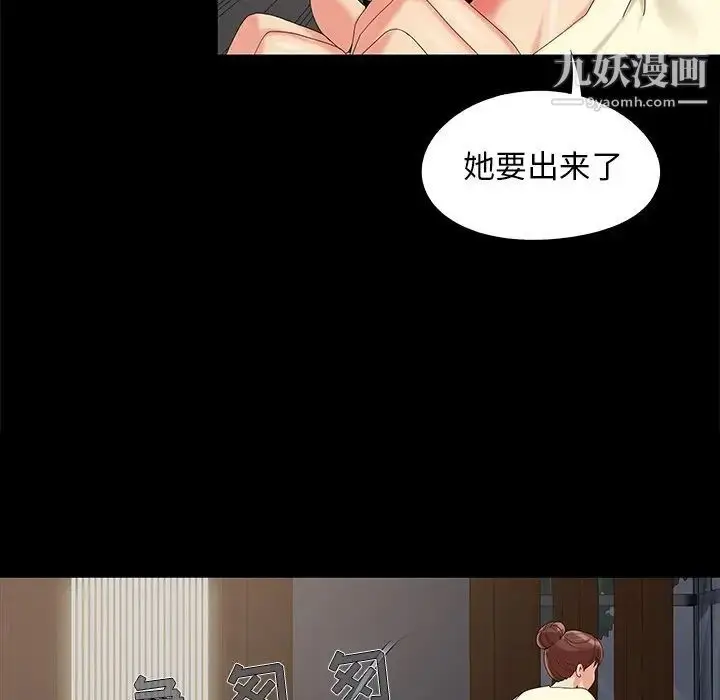 漫画《儿媳妇》第17话第106张图
