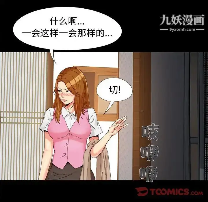 漫画《儿媳妇》第17话第108张图