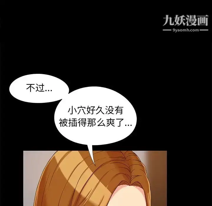 漫画《儿媳妇》第17话第109张图