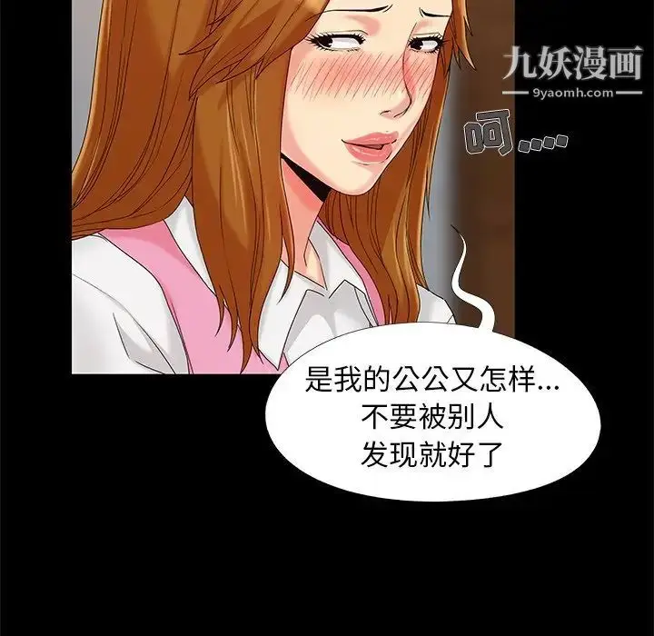 漫画《儿媳妇》第17话第110张图
