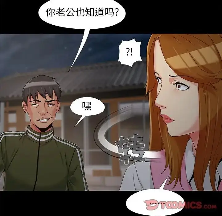 漫画《儿媳妇》第17话第114张图