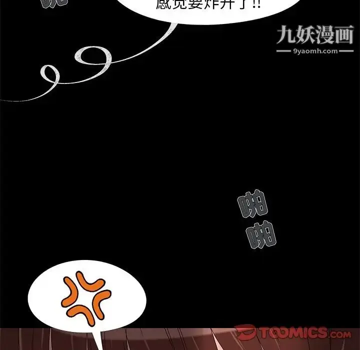 漫画《儿媳妇》第17话第15张图