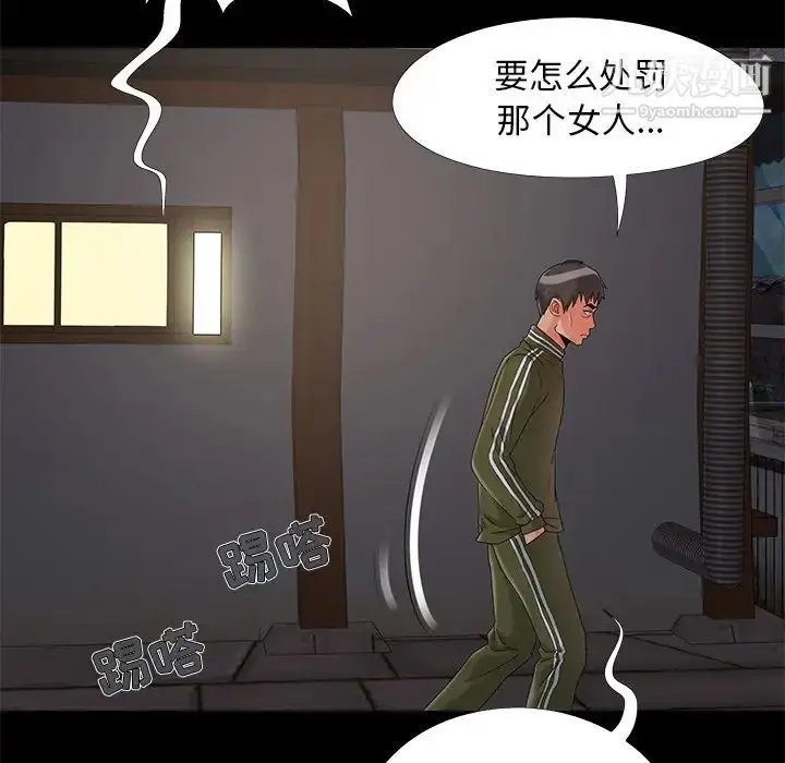 漫画《儿媳妇》第17话第59张图