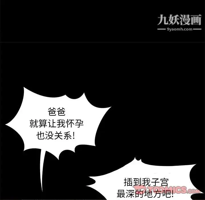 漫画《儿媳妇》第17话第69张图