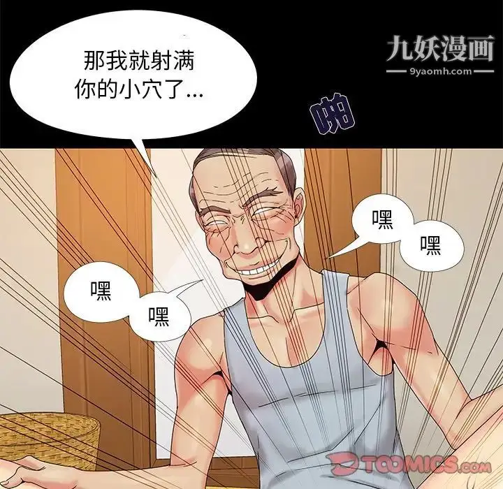 漫画《儿媳妇》第17话第72张图