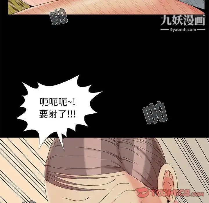 漫画《儿媳妇》第17话第78张图