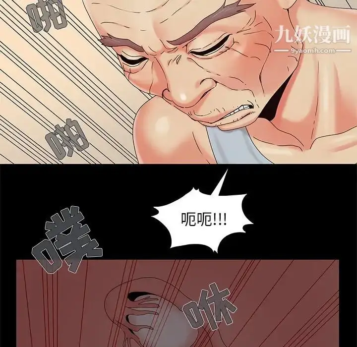 漫画《儿媳妇》第17话第79张图