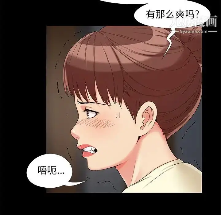 漫画《儿媳妇》第17话第88张图