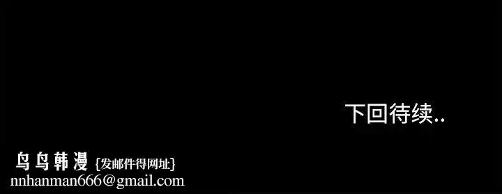 漫画《儿媳妇》第57话第113张图