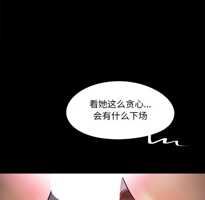漫画《儿媳妇》第57话第29张图